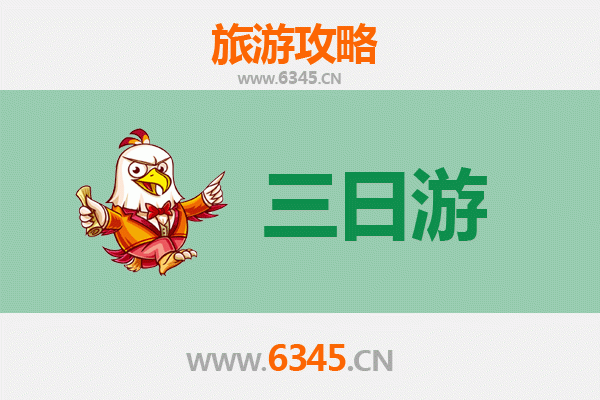 南京江宁三天两夜深度游攻略及预算指南