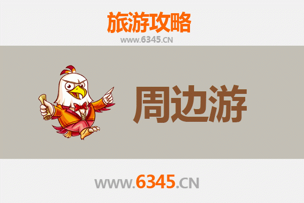 南京江宁周边游全攻略：探索古韵与现代交融的绝佳目的地
