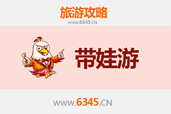 南京江宁亲子游全攻略：带娃探索趣味景点与实用指南