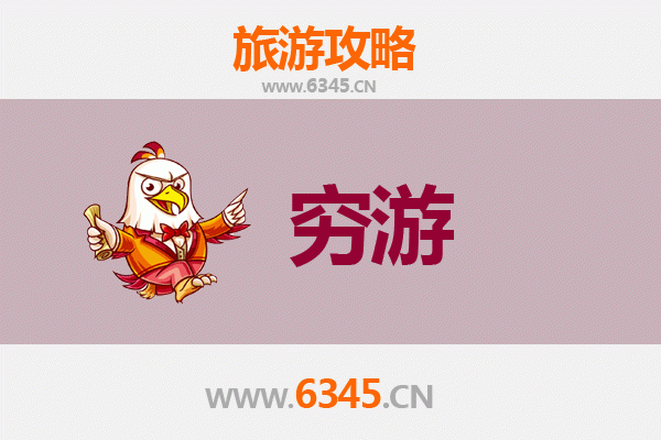 南京江宁一人穷游全攻略：百元玩转小众景点