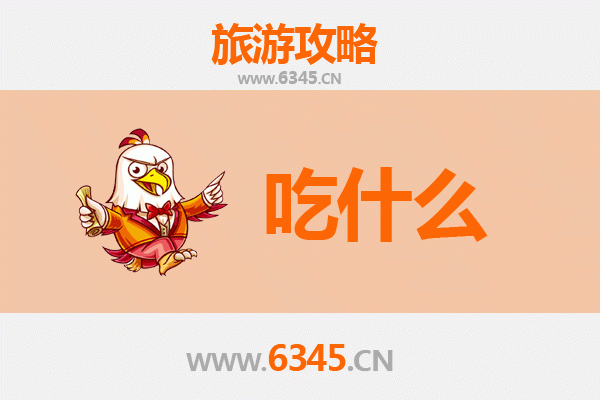 南京江宁美食终极指南：必吃清单与深度攻略