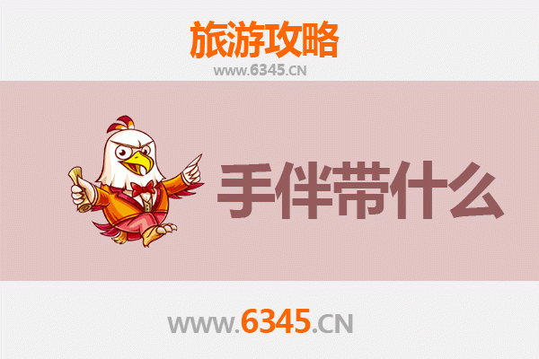 从南京江宁出发：湄洲岛朝圣与海岛休闲全攻略及特色伴手礼指南